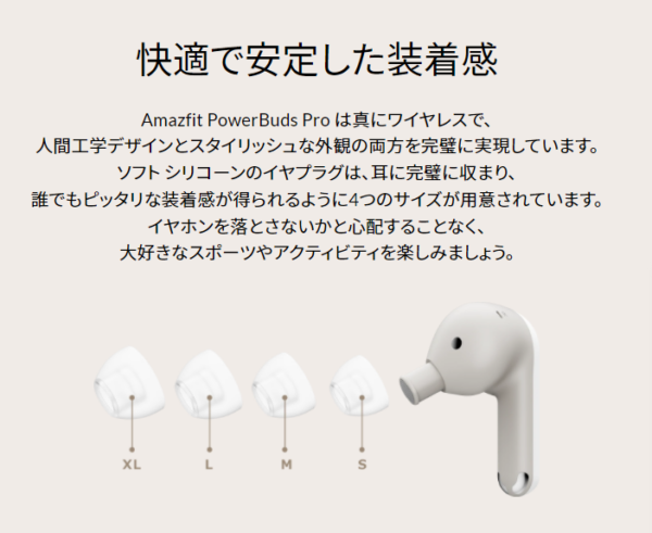Amazfit PowerBuds Pro 口コミ評判レビュー！音漏れや音質は？